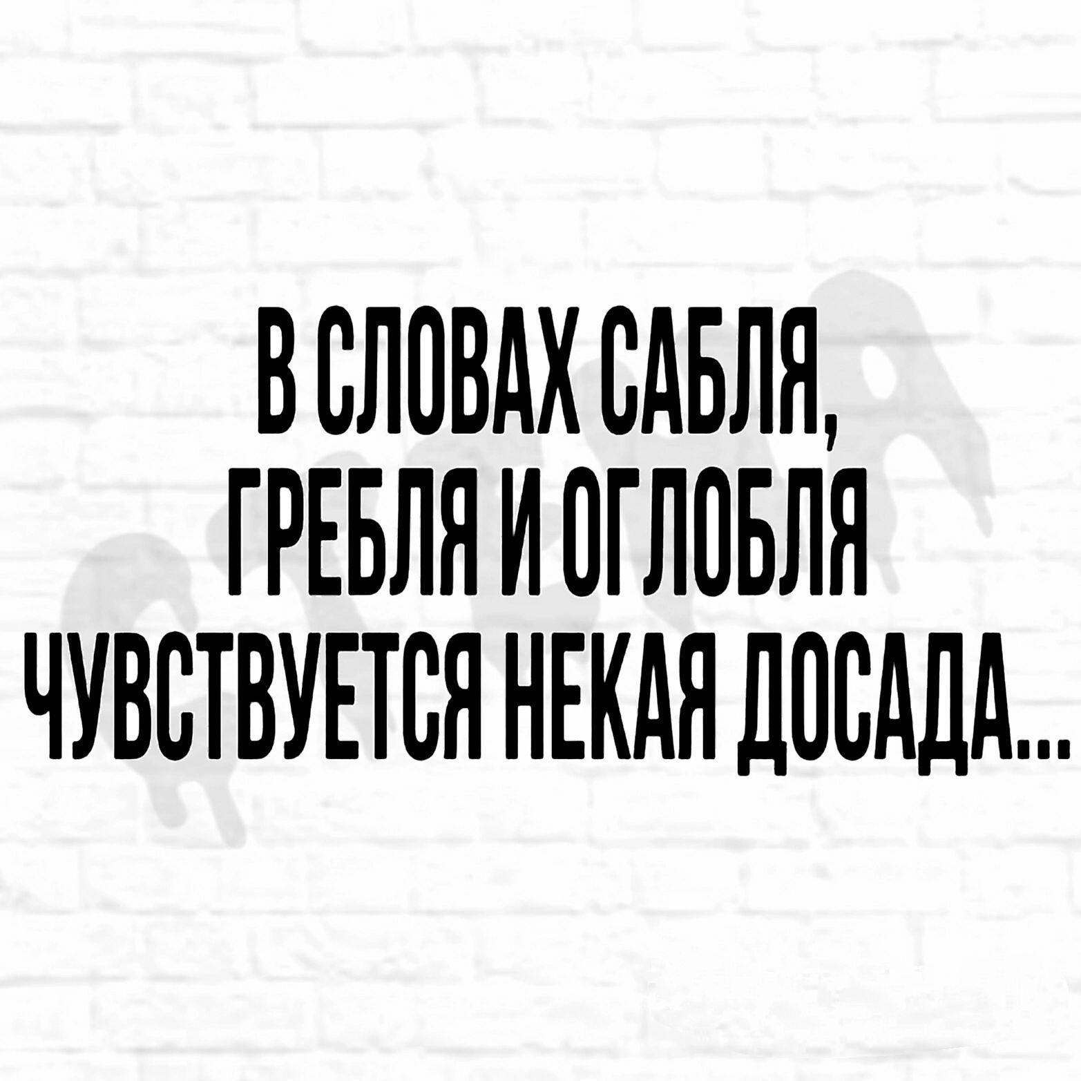 ВВЛПВАХСАБЛЁ ГРЕБЛНИПГЛПБЛН ЧУВСТВУЕТВЯНЕКдНДПСддд