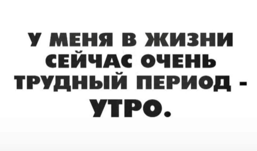 у меня в жизни сничА_с очень трудным период РС