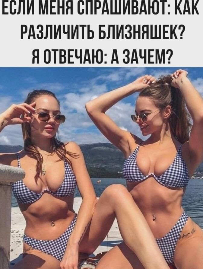 РАЗЛИЧИТЬ БЛИЗНЯШЕК НПТВЕЧАЮ А ЗАЧЕМ _