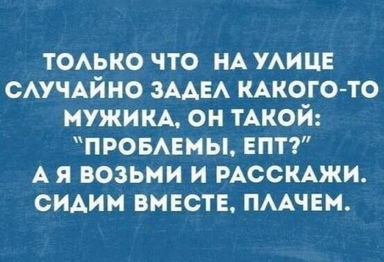 ТОАЬКО ЧТО НА УАИЦЕ САУЧАЙНО ЗААЕА КАКОГОТО НУЖИКА ОН ТАКОЙ ПРОВАЕМЫ ЕПТ А Я ВОЗЬМИ И РАССКАЖИ СИАИМ ВМЕСТЕ ПААЧЕМ