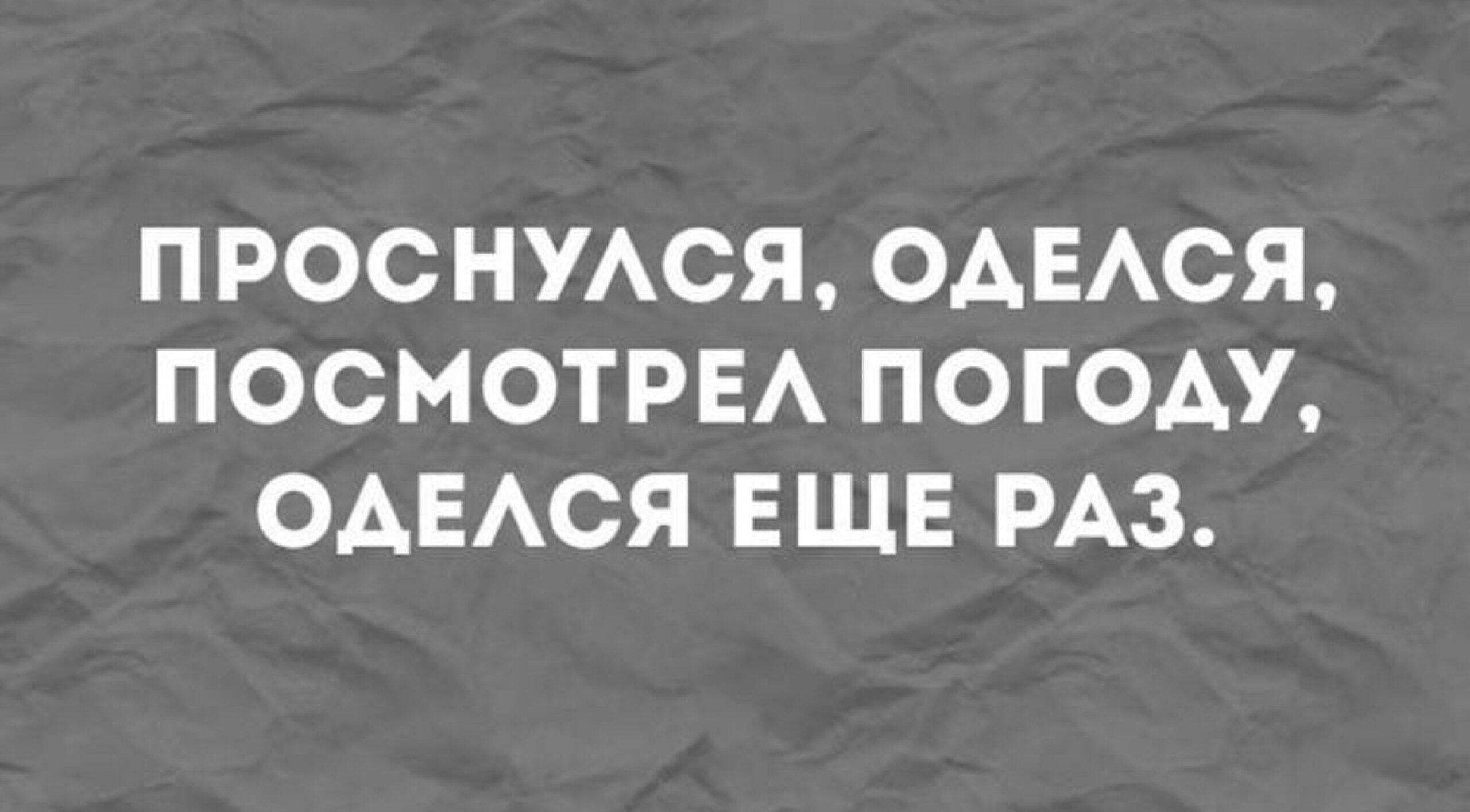 ПРОСНУАСЯ ОАЕАСЯ ПОСМОТРЕА ПОГОАУ ОАЕАСЯ ЕЩЕ РАЗ