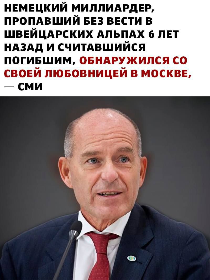 НЕМЕцкий миплидрдвр пгопдвший 53 вести в шввйцдрских АЛЬПАХ лвт НАЗАД и считАвшийся погившим овндружился со своей лювовницвй в москве сми