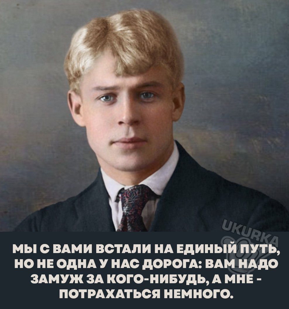 МЫ С ВАМИ ВСТАЛИ НА Единый ПУТЬ О Е ОДНА У НАС МРОГЩ ЕАМ НАДО ЗАМУЖ ЗА КОГО НИБУДЬ А МНЕ ПОТРАХАТЬОЯ НЕМНОГО