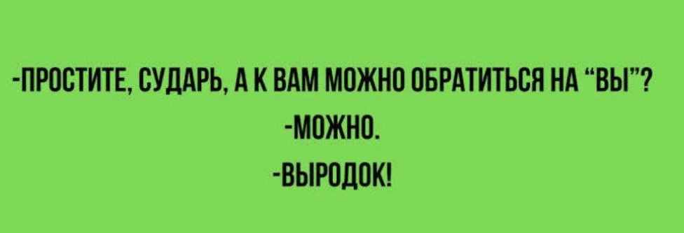 ПИШИТЕ ЕУЛАРЬ А К ВАМ МПЖИП ПБРАТИТЫЖ МА БЫ можно ВЫРПЦПК