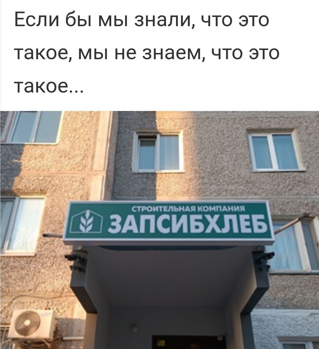 Если бы мы знали что это Такое МЫ не знаем ЧТО ЭТО такое