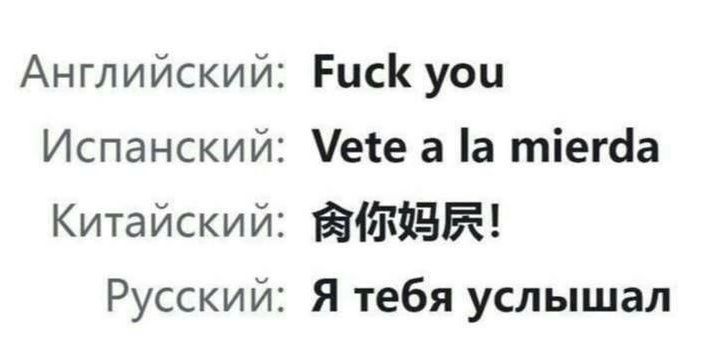 Английский Риск уоц Испанский еСе а а тіегёа Китайский ЗИМЗЁ Русский Я тебя услышал