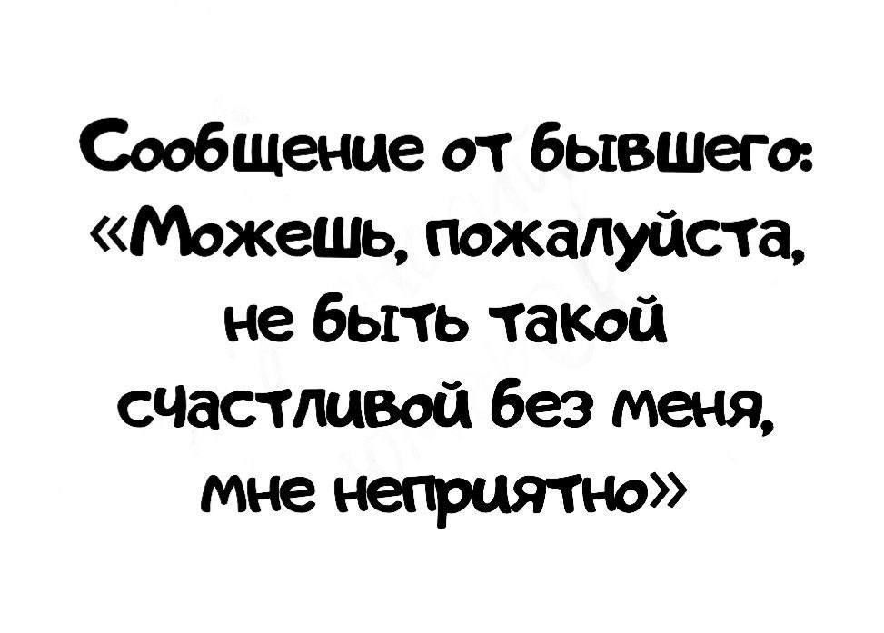 Сообщение от бьющего Микель пожалуйста не быть там сЧастлцвой без меня мне неприятно