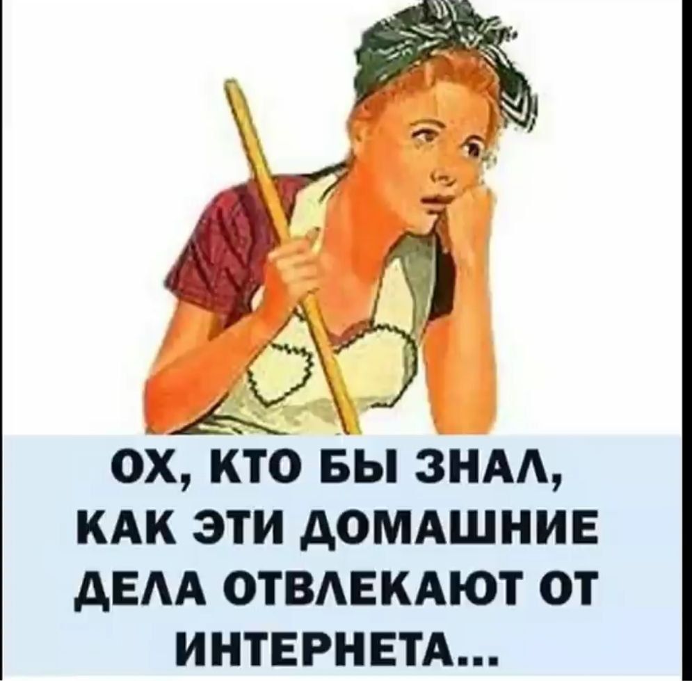 А О КАК ЭТИ АОМАШНИЕ АЕАА ОТВЕКАЮТ ОТ Ъ ОХ КТО БЫ ЗНАА ИНТЕРНЕТА