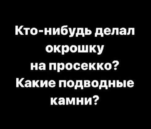 Кто нибудь делал окрошку на просекко Какие подводные камни