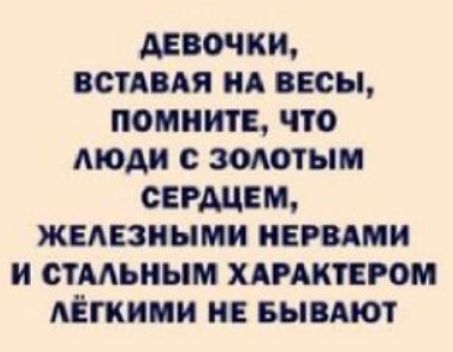 Адвочки встпдя ид весы помните что моди с зодотым свищет живзными иными и стмьиым хдиктігом лёгкими и выиют