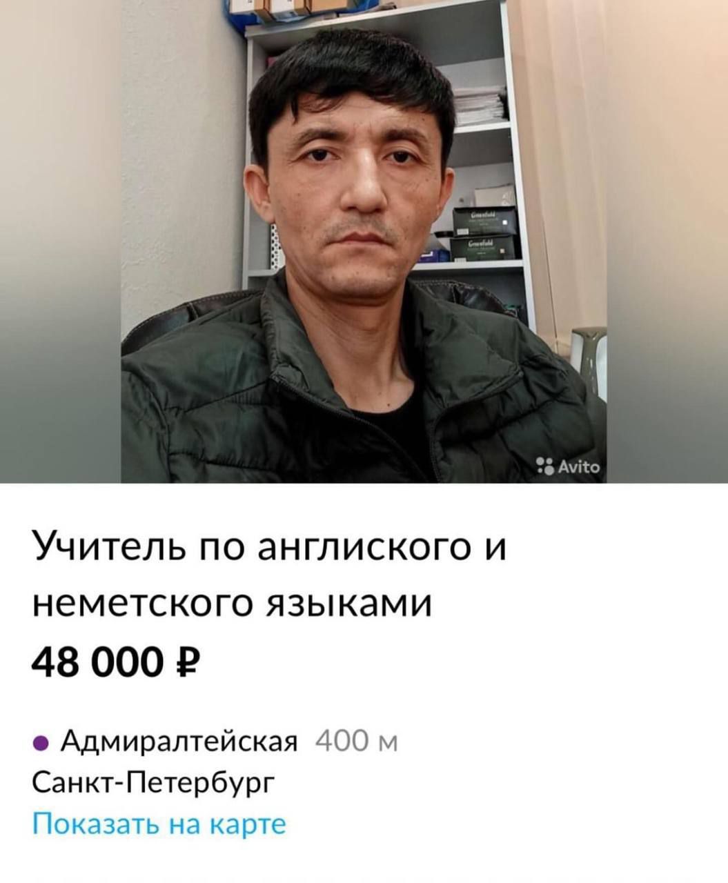 Учитель по англиского и неметского языками 48 000 Р Адмиралтейская Мщ СанктПетербург Показать на арУе