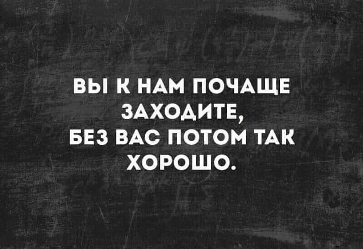 вы к и ПОЧАЩЕ ЗАХОАИТЕ вез ВАС потом ТАК хорошо