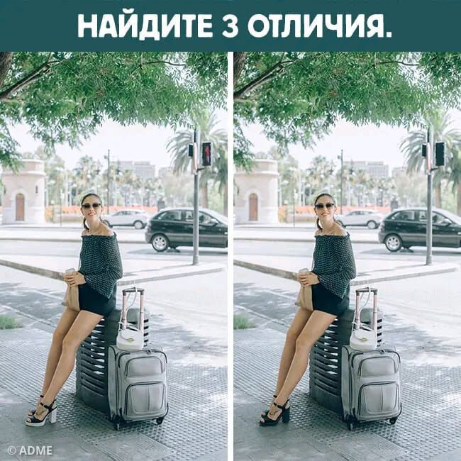 НАЙдИТЕ з отличия