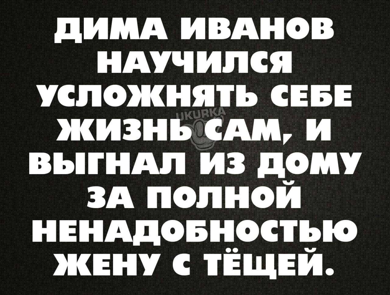 димд ивднов ндучипся усложнять сны жизнь см и выгндп из дому зд полной нннддовцоспдю жвиу тнщви