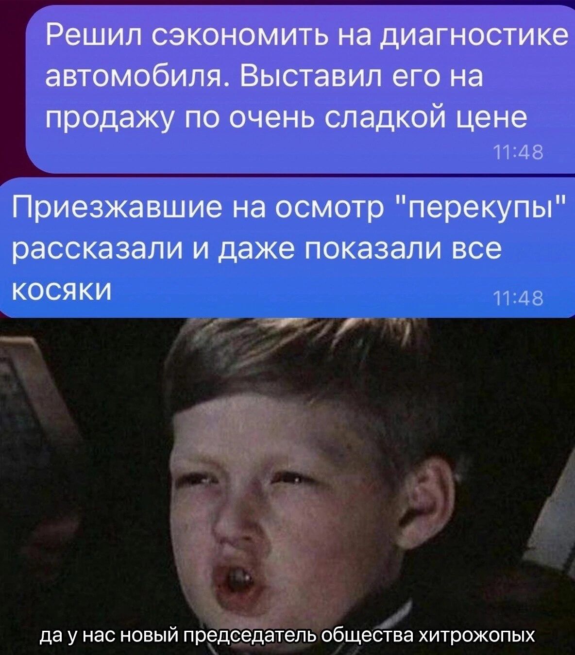 да у нас новый пре артель общества хитрожопых