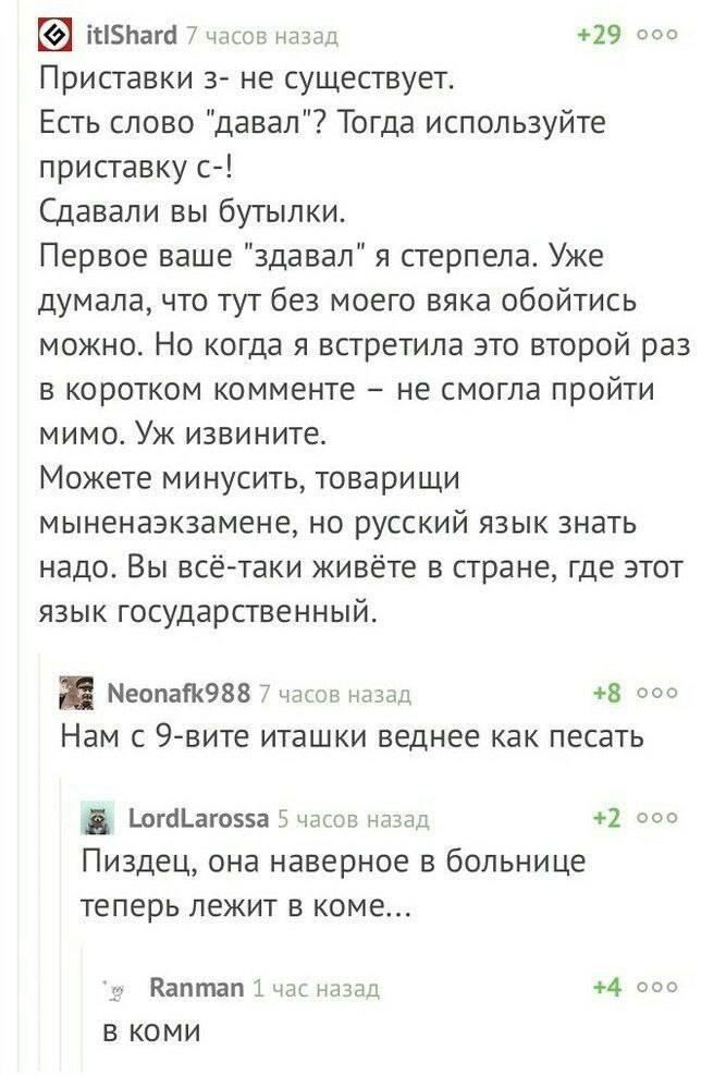 і1Ьат оп Приставки 3 не существует Есть слово давал Тогда используйте приставку с Сдавали вы бутылки Первое ваше здавал я стерпела Уже думала что тут без моею вяка обойтись можно Но когда я встретила это второй раз в коротком комменте не смогла пройти мимо Ук извините Можете минусить товарищи мыненаэкзамене но русский язык знать надо Вы всё таки живёте в стране где этот язык государственный неппаш