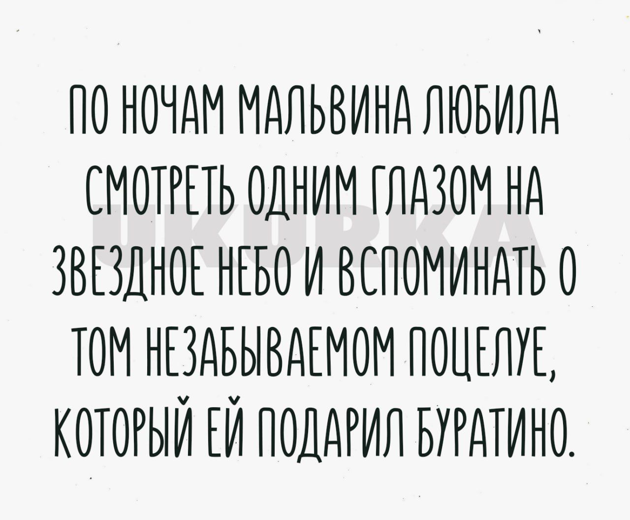 по ночди мдпьвиндпювилд смотгпь одним пивом нд зввлногнгвоивспоминдтьо том нвздвывдтом пошли котогыи ЕЙ поддгил БУРАТИНО