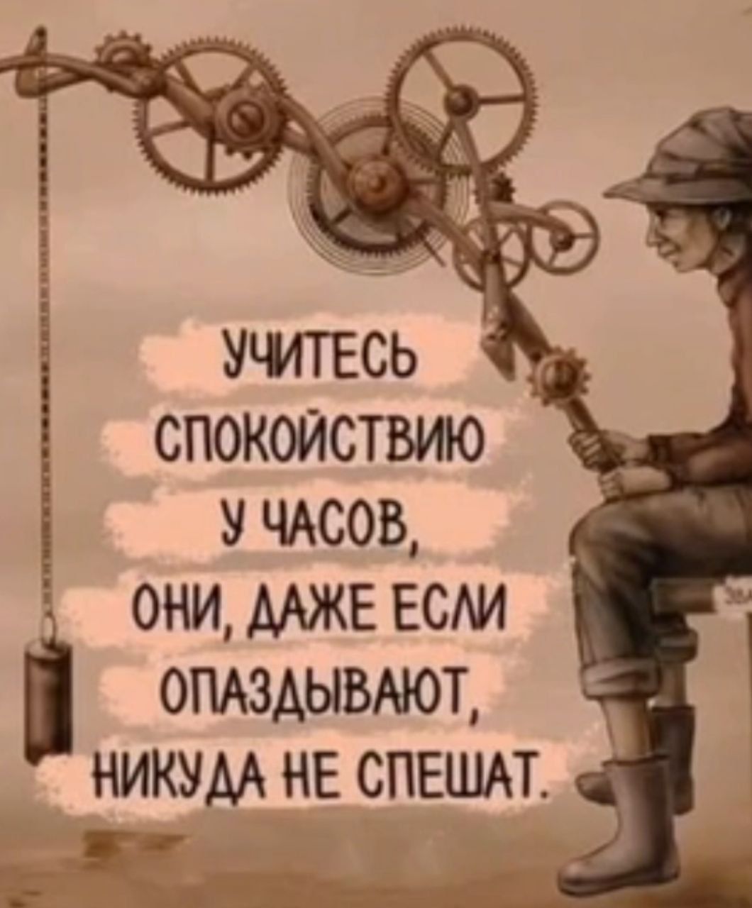 спокойствию учдсов они мжв ест ОПАЗАЫВАЮТ НИКУАА НЕ СПЕШАТ г _