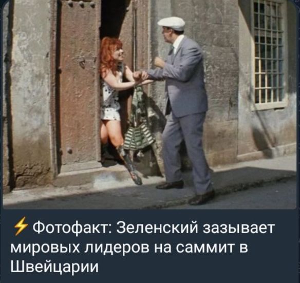 Фотофакт Зеленский зазывает мировых лидеров на саммит в Швейцарии