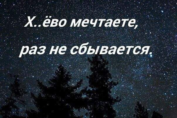 Хёво мечтаете раз не сбывае Тея