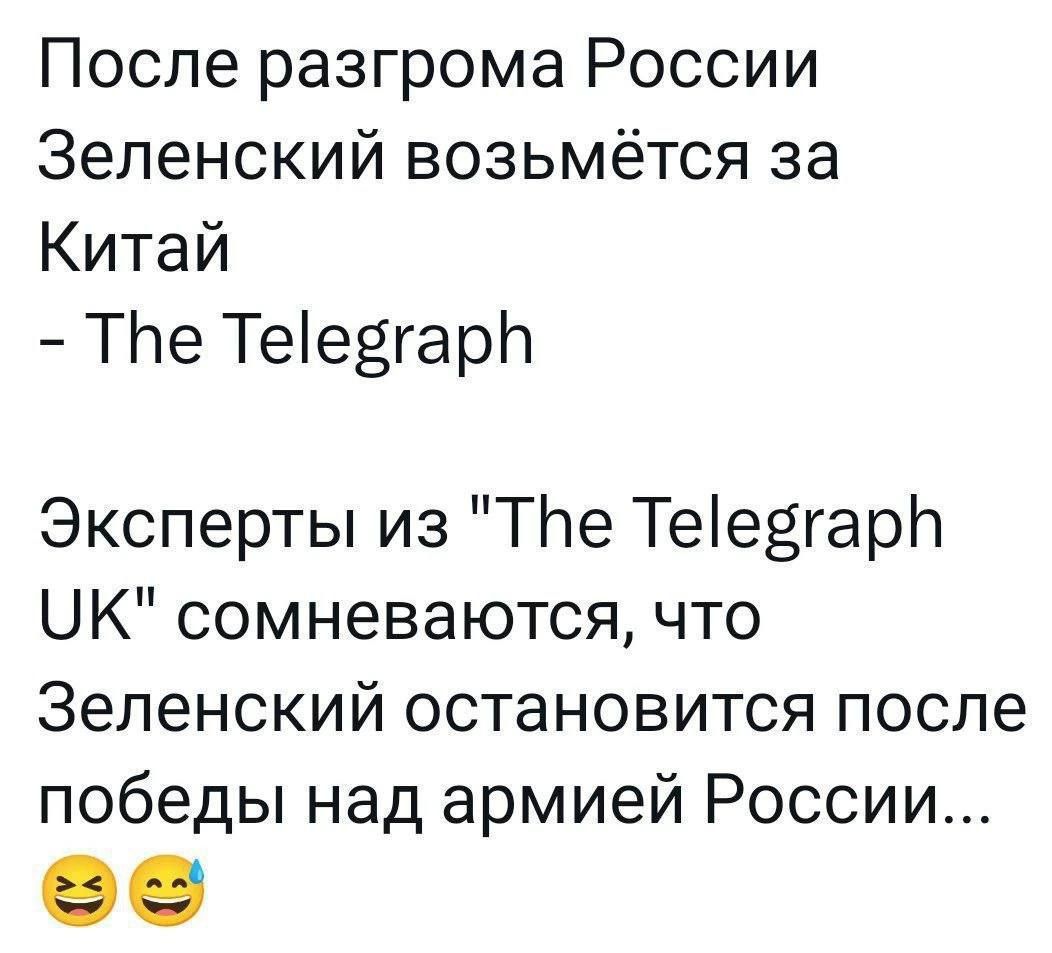 После разгрома России Зеленский возьмётся за Китай ТНе Теіеагари Эксперты из Тіте Теіевгарп ЦК сомневаются что Зеленский остановится после победы над армией России