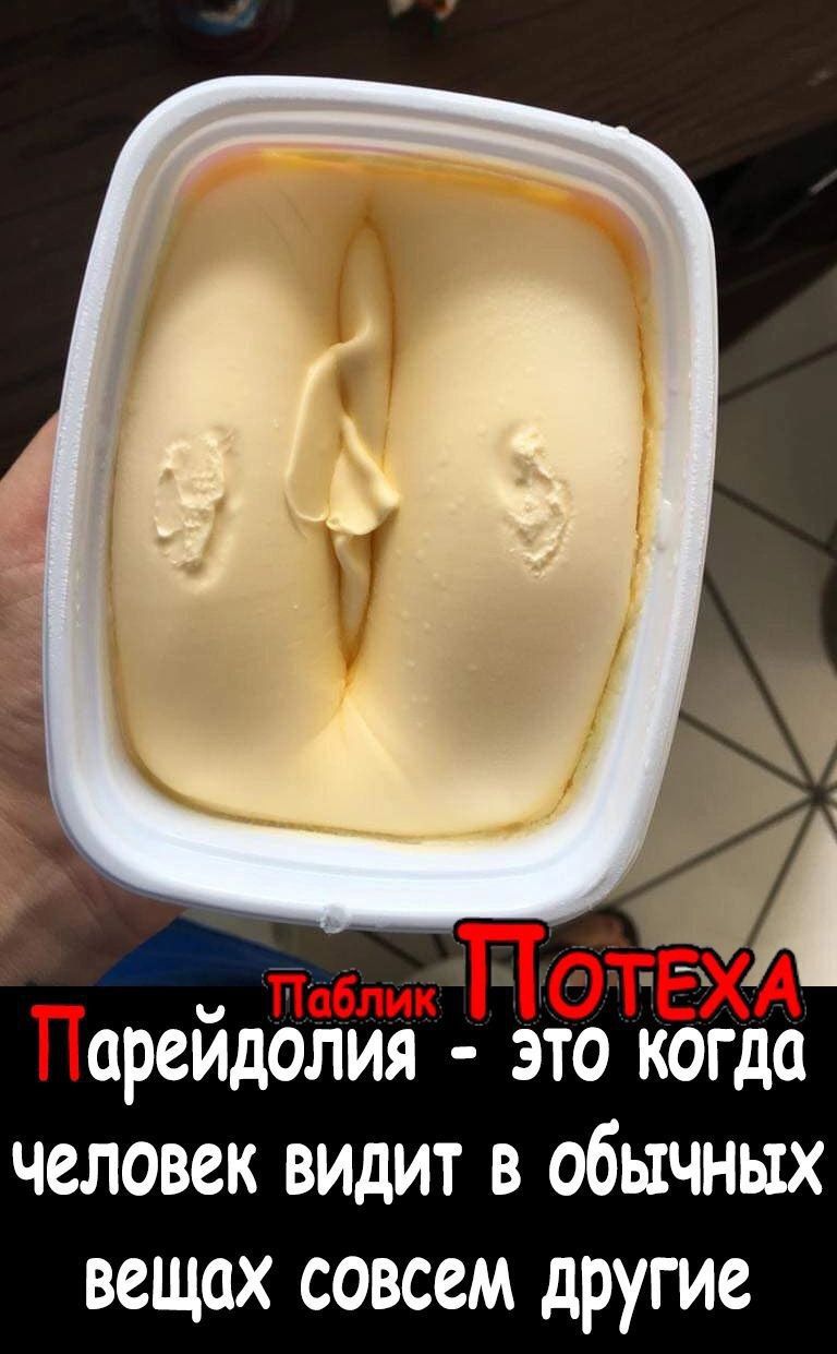 ПотЕХА Пареидолия это когда человек видит в обычных вещах совсем другие