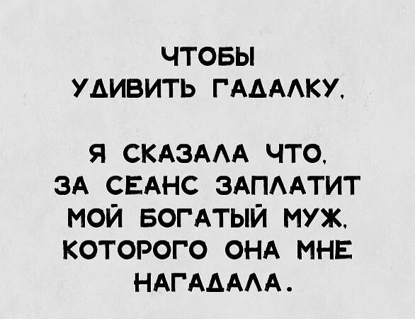 ЧТОБЫ УАИВИТЬ ГААААКХ Я СКАЗААА ЧТО ЗА СЕАНС ЗАПААТИТ МОЙ БОГАТЫЙ МУЖ КОТОРОГО ОНА МНЕ НАГААААА