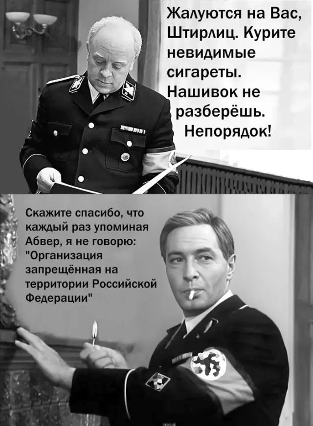Жадуются на Вас Штирдиц Курите невидимые сигареты Нашивок не разберёшь Непорядок Скажите спасибо чт падший раз упоминая Абиев не говорю Организация защищённая на герриюрии Российской Фвдерации