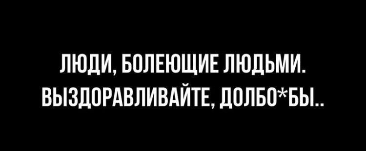 ПЮЛИ БПЛЕЮЩИЕ ЛЮДЬМИ ВЫЗЛПРАВЛИВАЙТЕ ЛПЛБПБЫ