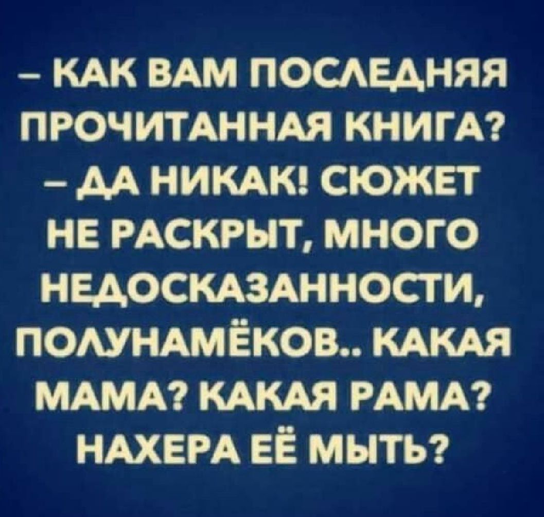 кдк ВАМ посдвдняя прочипнндя книги м никдк сюжет не скрыт много недосмзднности помндмёкоы КАКАЯ мдмм мкм ммм НАХЕРА ЕЁ мыты