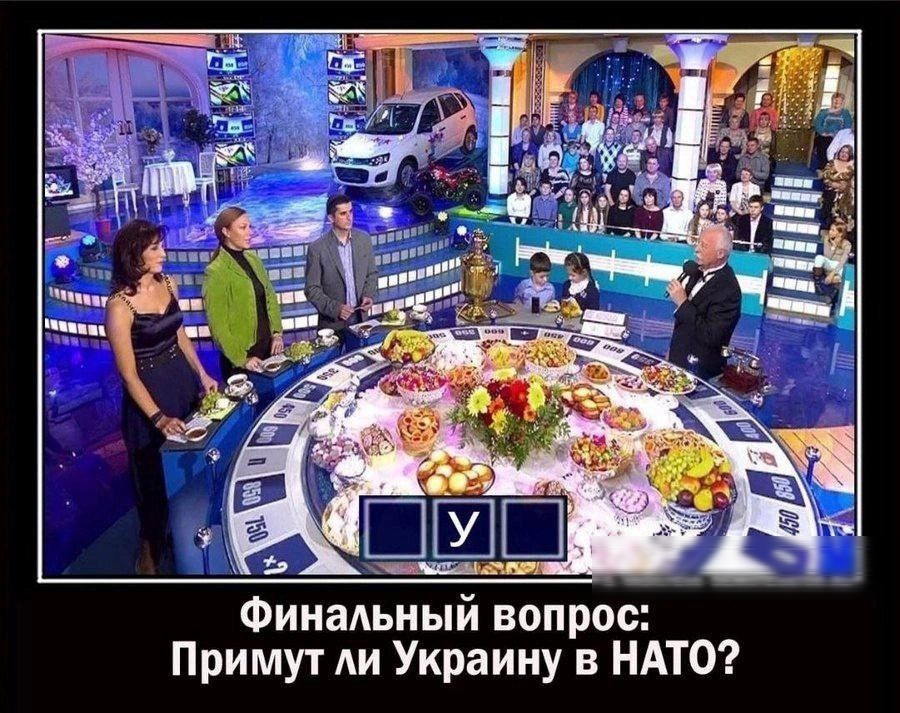 _ У Финальный вопрБ Примут АИ Украину в НАТО