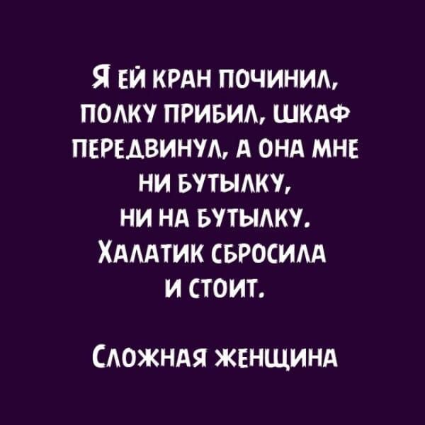 Я ЕЙ крдн починиш подку привид шкдф перывинуд А онд мнв ни вчтыдкщ ни нд вутыдку ХАААтик сьросим и стоит САОЖНАЯ ЖЕНЩИНА