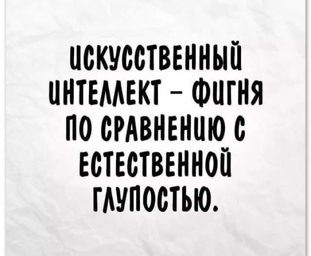 ИСКУССТВЕННЫЙ ННТЕМЕКТ ФНГНЯ ПО СРАВНЕННЮ С ЕСТЕСТВЕННОЙ ТАУПОСТЬЮ