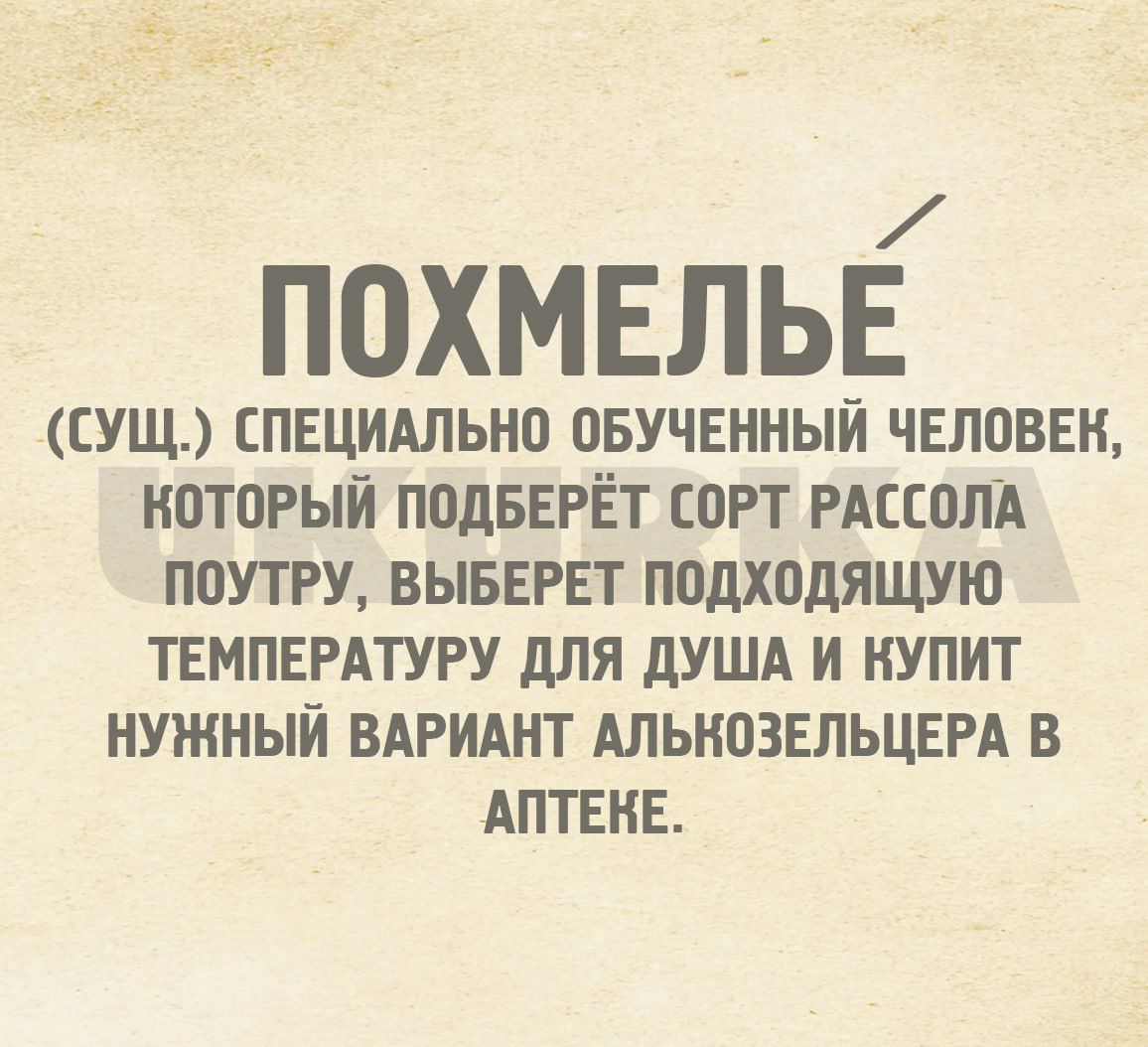 похмвлыг СУЩ СПЕЦИАЛЬНО ПБУЧЕННЫИ ЧЕЛОВЕИ НПТПРЫИ ППДБЕРЁТ ШРТ РАЕШЛА П0УТРУ ВЫБЕРЕТ ППдХПдЯЩУЮ ТЕМПЕРАТУРУ для дУША И ИУПИТ ИУЖИЫИ ВАРИАИТ АЛЬИОЗЕЛЬЦЕРА В АПТЕИЕ