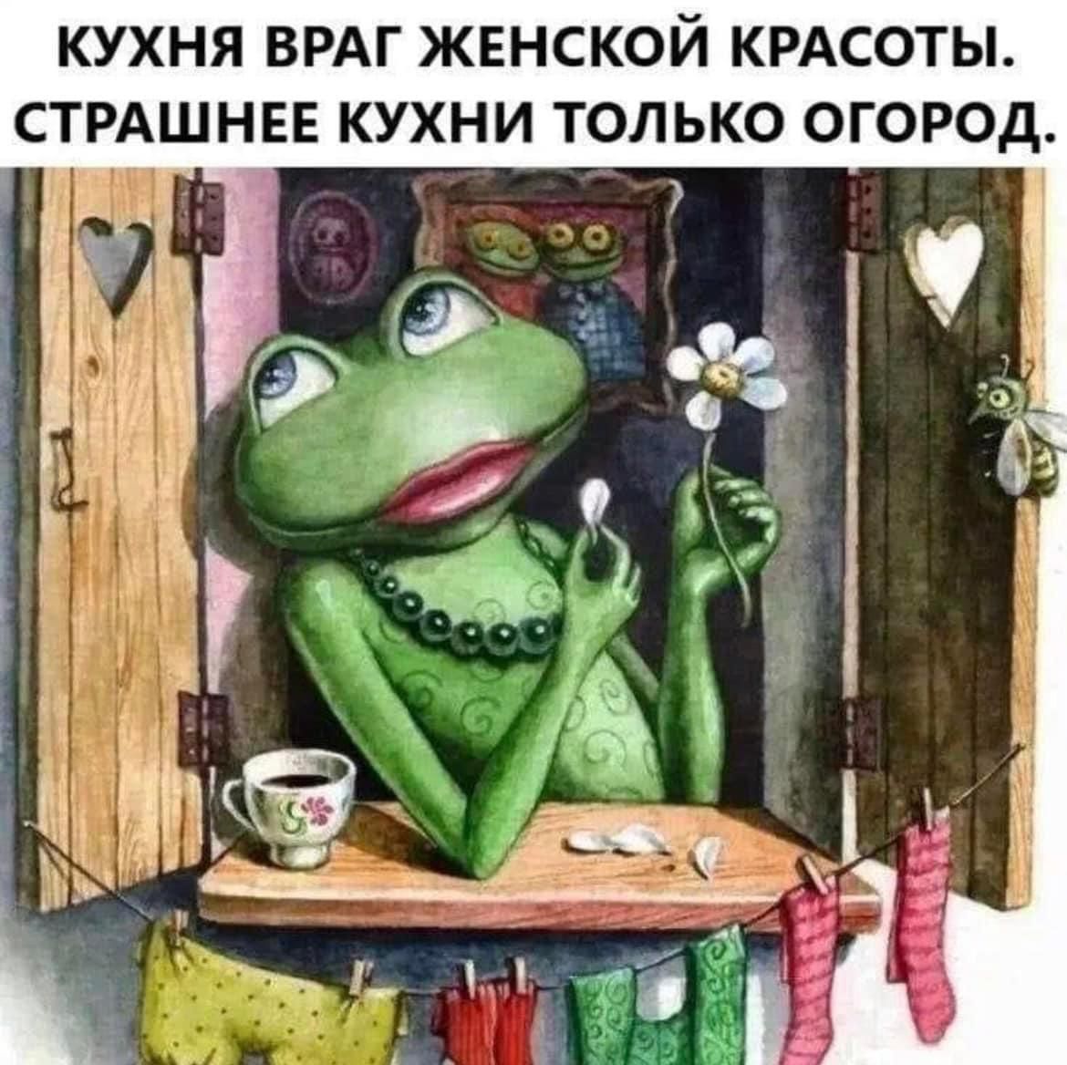 КУХНЯ ВРАГ ЖЕНСКОЙ КРАСОТЫ