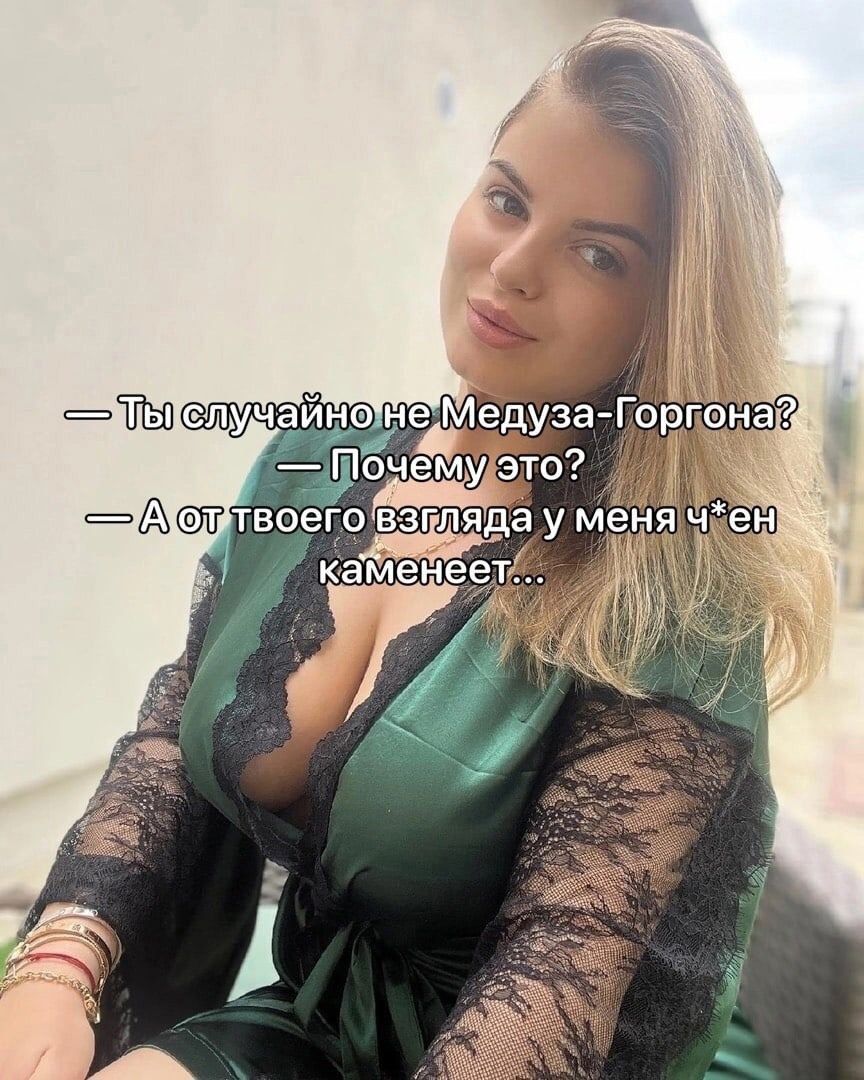 Почем уэто твоего взгляда у меня ч камене