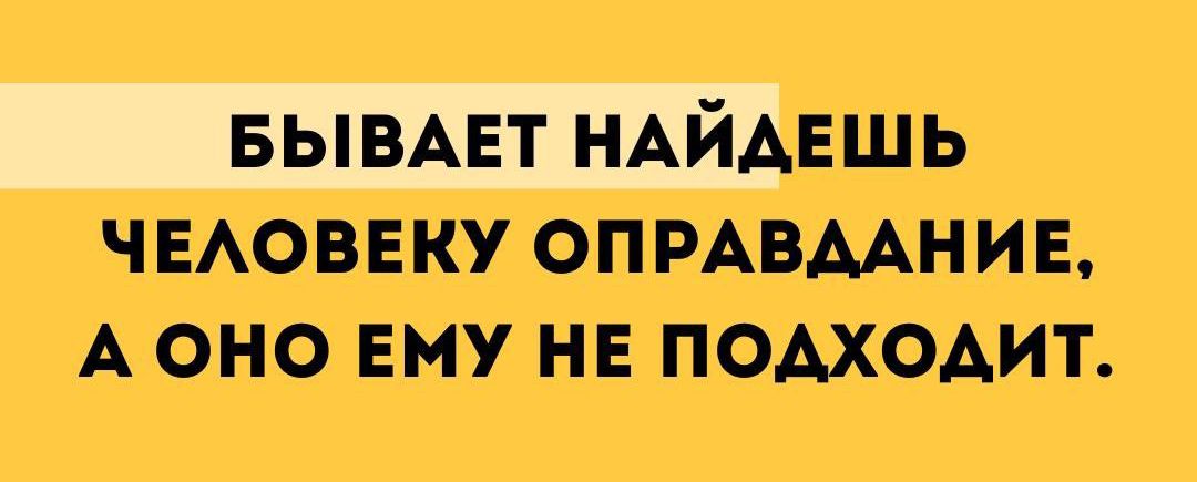 _ть ЧЕАОВЁЦУ ОПРИЬ А ОНО ЕНУ НЕ ПОДХЩИТ