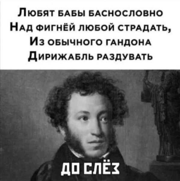 Лювят БАБЫ БАснословно НАД ФигнЕй лювой СТРАДАТЬ Из овычного гдндонд дириждвль рдздувдть