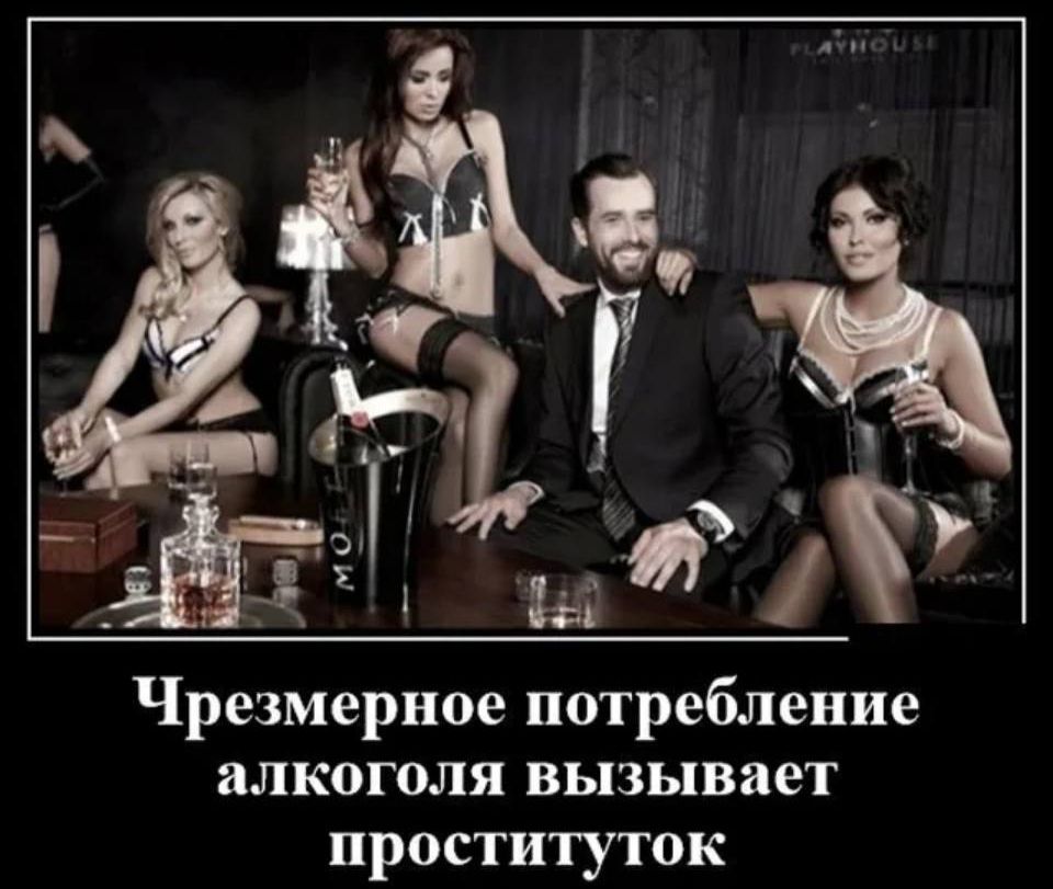 Чрезмерное потребление алкоголя вызывает проституток