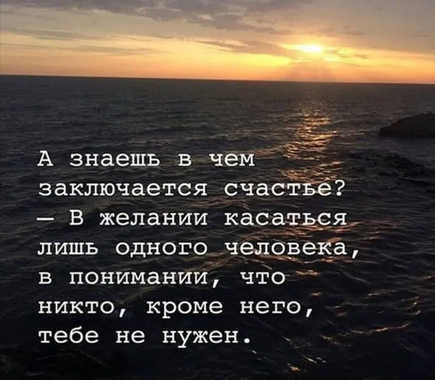 А знаешь в чеМЫЁ заключается счаоЁ в желании касатёё лишь одного челоёёкъ в понимании чт0 никто кроме него тебе не нужен