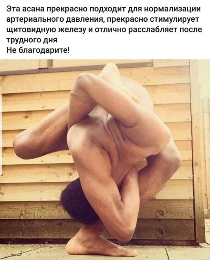 Эта азана прекрасно подходит для нормализации артериального давления прекрасно аннулирует щитовидную железу и отлично расслабляет после трудного дня Не благодарите