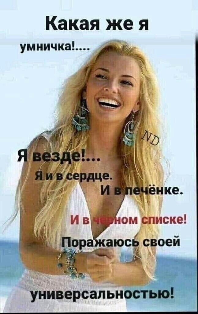 Какая же я умиичка