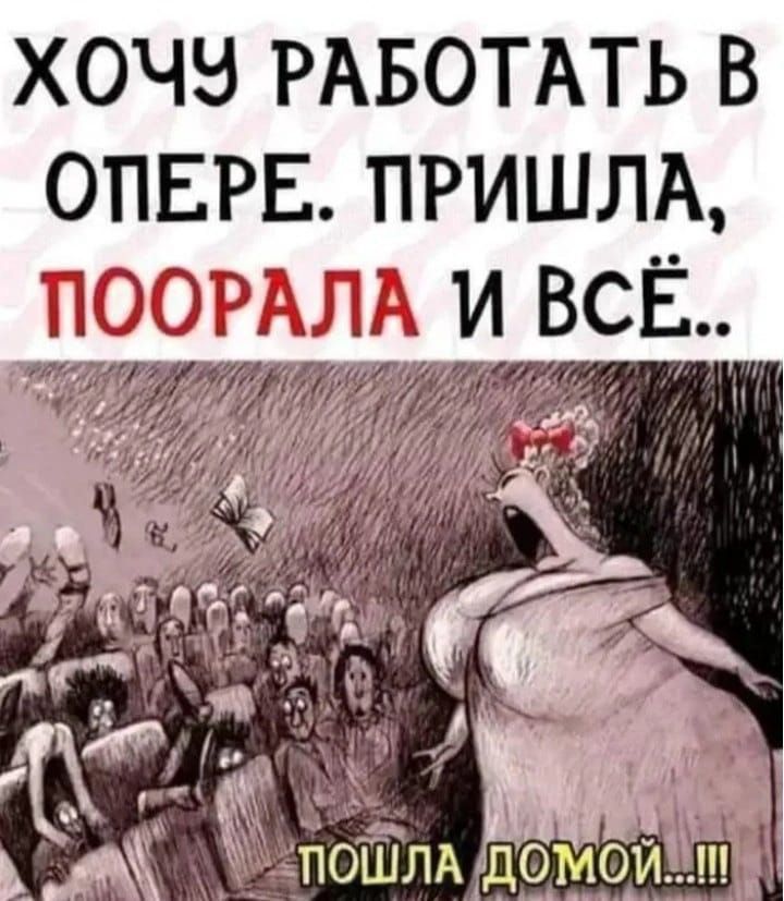 хоча РАБОТАТЬ в стаж ПРИШЛА и ВСЁ