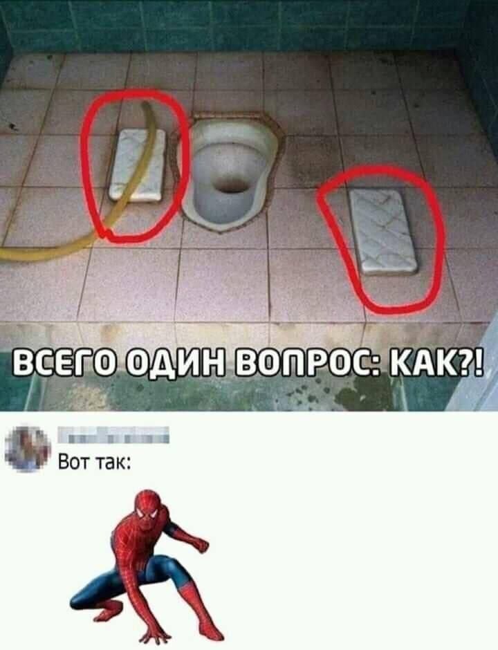 адицво в Вот так