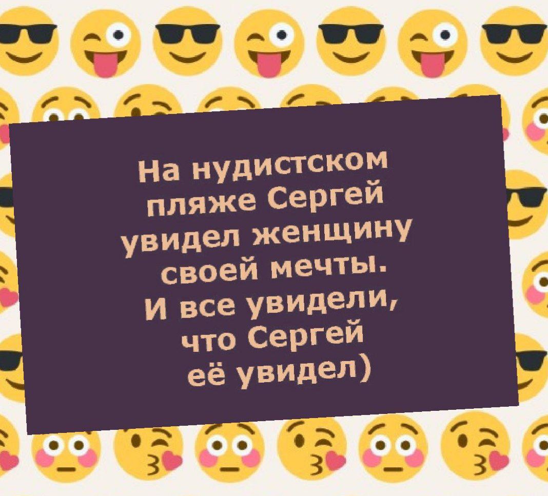 0000 На нудистгском пляже СеРГЕЙ увидел женщину своей мечты и все увидел что Сергей её увидел РФ 99 РЧ