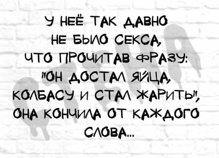 НЕЁ ТАК мане НЕ БЫАО СЕКСА что ПРОЧИТАВ фРАзэ пон достм яицд КОАБАСЗ и СТМ ЖАРИТЬ ОНА кончши от кюкдого САОВА