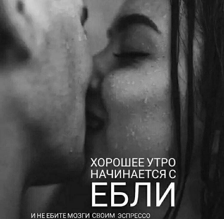 1 ХОРОШЕЁ о НАЧИНАЕТСЯ с ЕБЛИ и н ЕБИТЕ мозги своим эспрессо