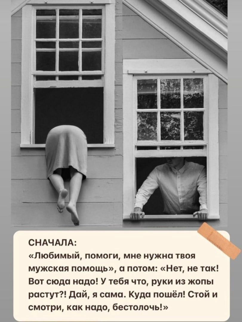 СНАЧАЛА Любимый помоги мне нужно воя мужская помошь потом Нет не так Вы сюда надо у тебя что руки из жопы растут дпй и сама Куда пошел Стой и смотри пк надо бестолочь