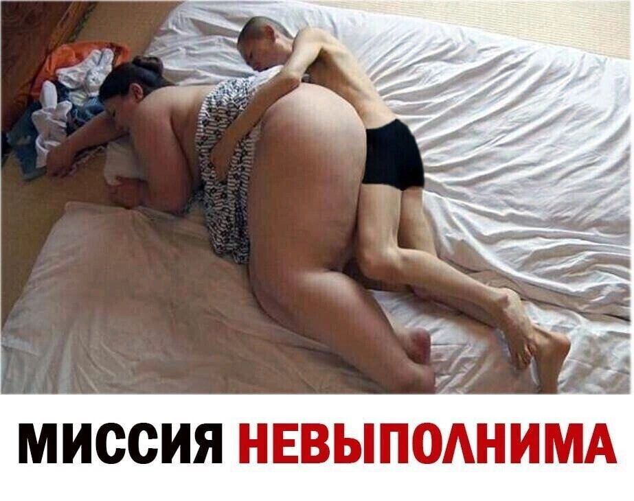 МИССИЯ НЕВЫПОЛНИМА