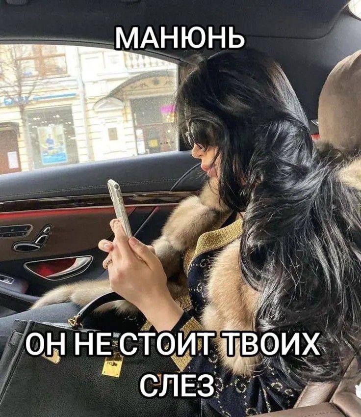 _ МАНЮНЬ